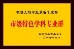 国涉及出产机械人的企业跨越了1000多家